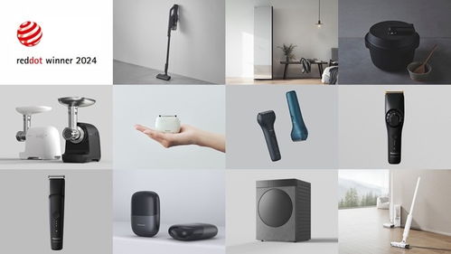 松下攬獲11項(xiàng)紅點(diǎn)獎(jiǎng) 問鼎最佳設(shè)計(jì)獎(jiǎng)