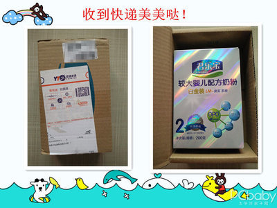 君樂寶白金裝奶粉,營養(yǎng)好,吸收好!