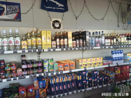 邁出一大步,古巴允許連鎖及零售商店對(duì)部分商品自行定價(jià)