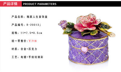 【興曼鑫瑰麗人生首飾盒婚慶商務禮品合金琺瑯珠寶盒廠家直銷OME】價格,廠家,圖片,金屬工藝品,深圳市粵浩宇科技-