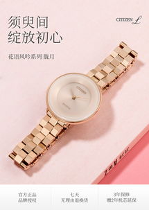 正品Citizen LEM0603-89X女士光動(dòng)能手表：鉑金制品的精致之選