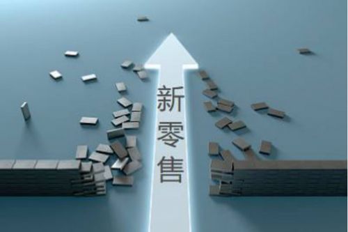 后疫情時(shí)代東阿新零售 珠寶首飾行業(yè)的革命與機(jī)遇