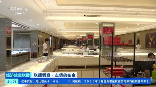 鉑金零售市場火爆 價格漲幅超黃金，成消費新寵